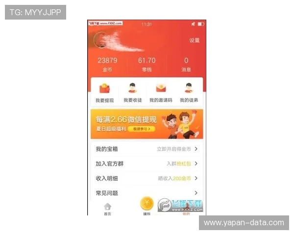 看波胆比分的app避坑指南极速提现防骗